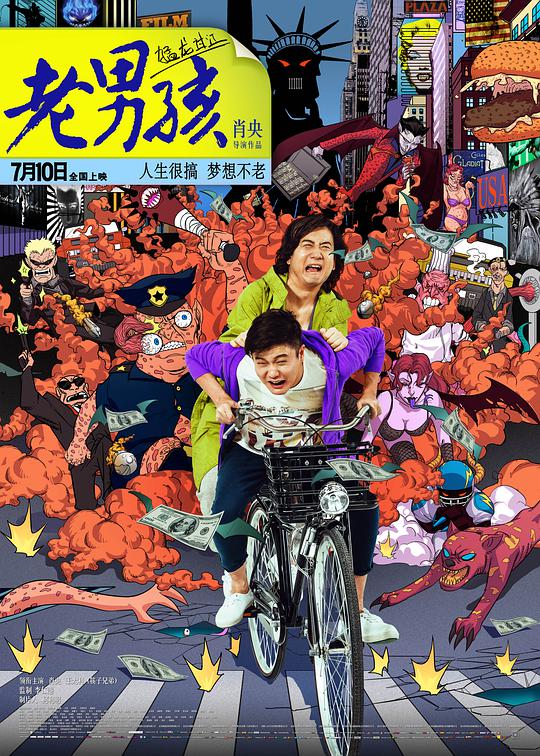 人类的邪恶
