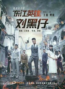 奇迹探长之隐秘危机