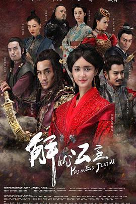 龙王子 第四季