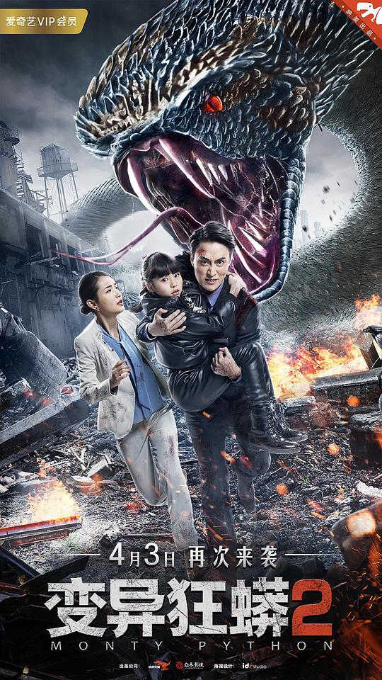 小镇惊魂