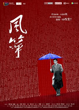 阴阳路7：撞到正