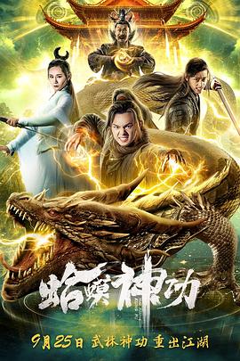 时间管理局第二季