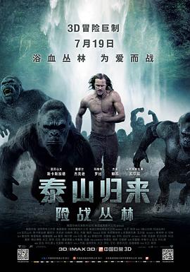 恐怖男爵