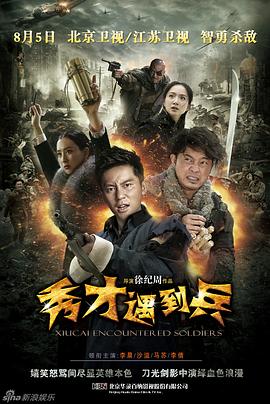 锦绣前程1945