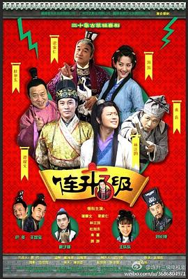 追缉：炸弹客 第一季