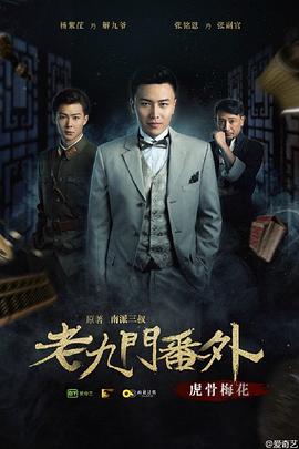 东瀛双辣
