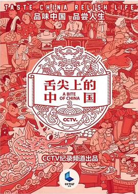 极速前进第二十八季