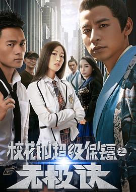 竭尽全力