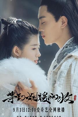 危险的约定