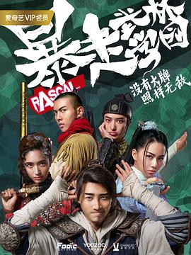 加布好老师 第二季