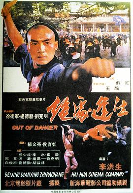 功夫(普通话版)