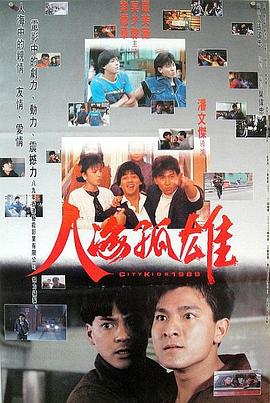 旧金山小子
