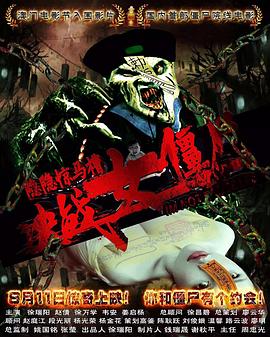 突出部之役：冬季战争