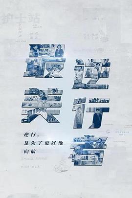 惹火上身