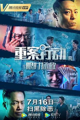 驯龙高手：九大王国 第四季