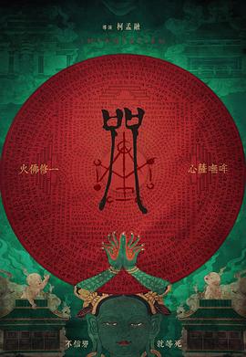 午夜快车 1978