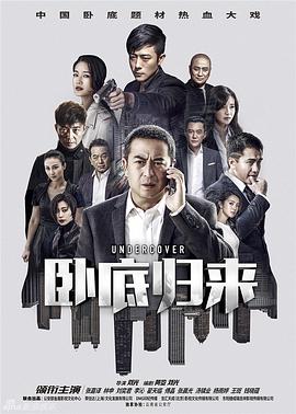 魔鬼交锋
