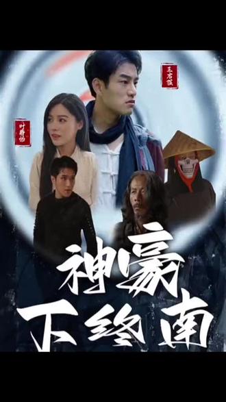 冰棍超人