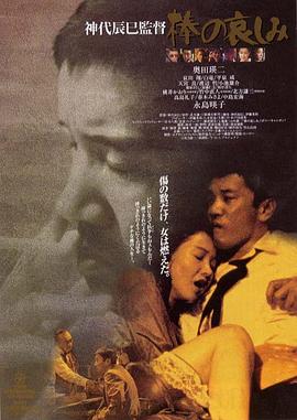 横行霸盗2002