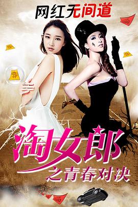 转瞬即逝