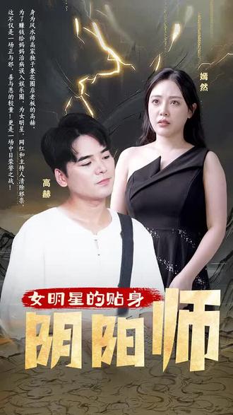 麒麟之翼 新参者剧场版
