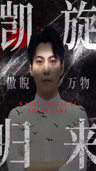 卧底第一季