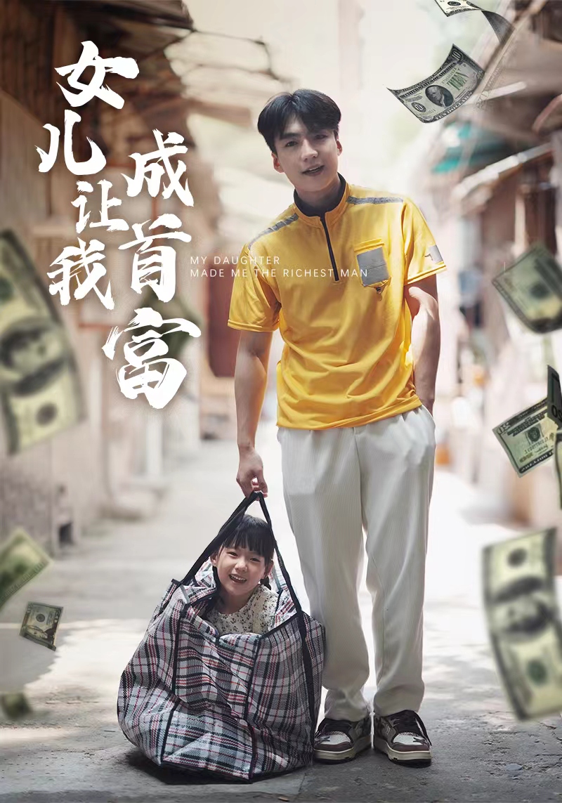 哎呀好身材 第三季