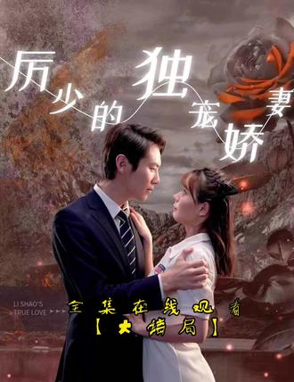 小子万岁