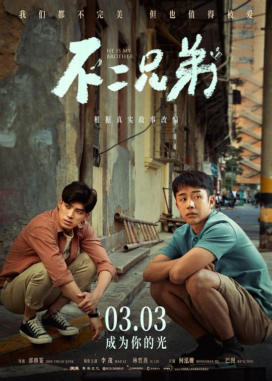 通灵男孩诺曼