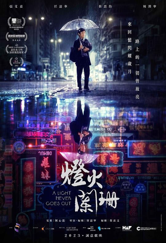 美好的时光 第一季