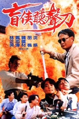 倩女幽魂：人间情