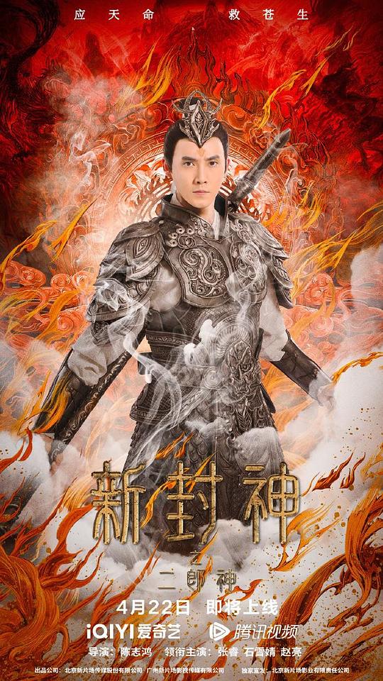 龙族:救援骑士 第一季