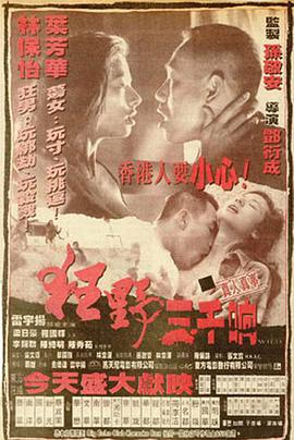 英雄本色2(粤语版)