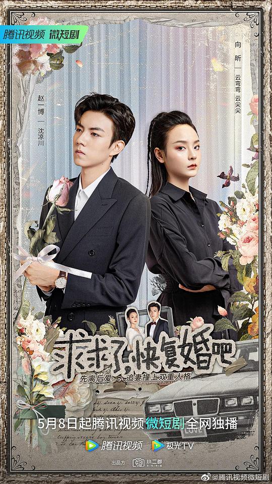 排球少年剧场版：观念之战
