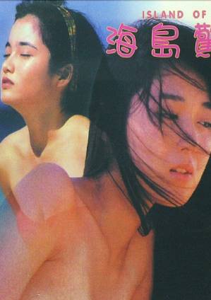 心火1997