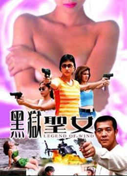 九九九玉女寻凶