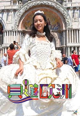 美好的一天2015