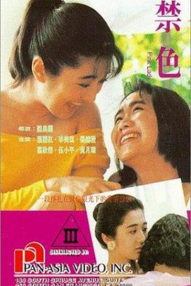 冒牌女友
