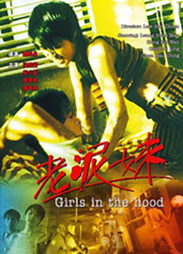 黑狱断肠歌2之无期徒刑