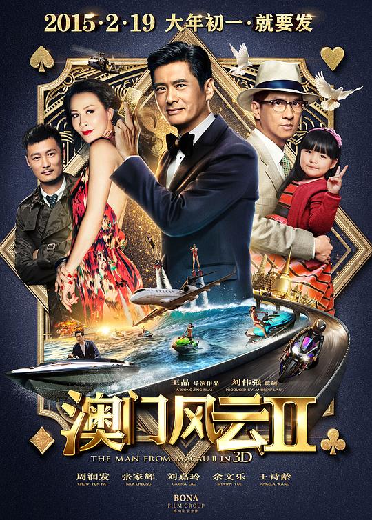 宇宙追缉令国语