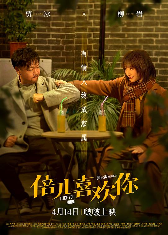星光熠熠耀保良