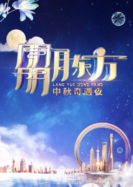 放开我北鼻 精编版
