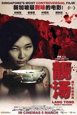 血尸夜