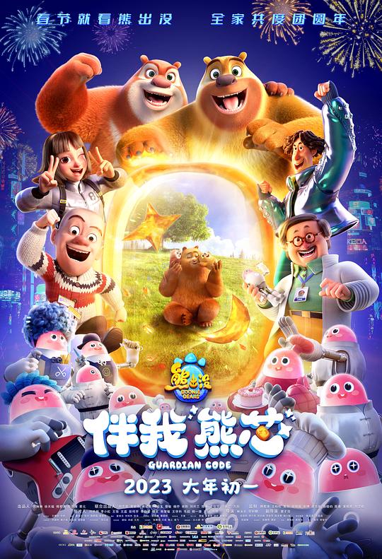 逆天奇案粤语