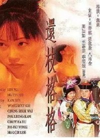 桃姐(粤语版)
