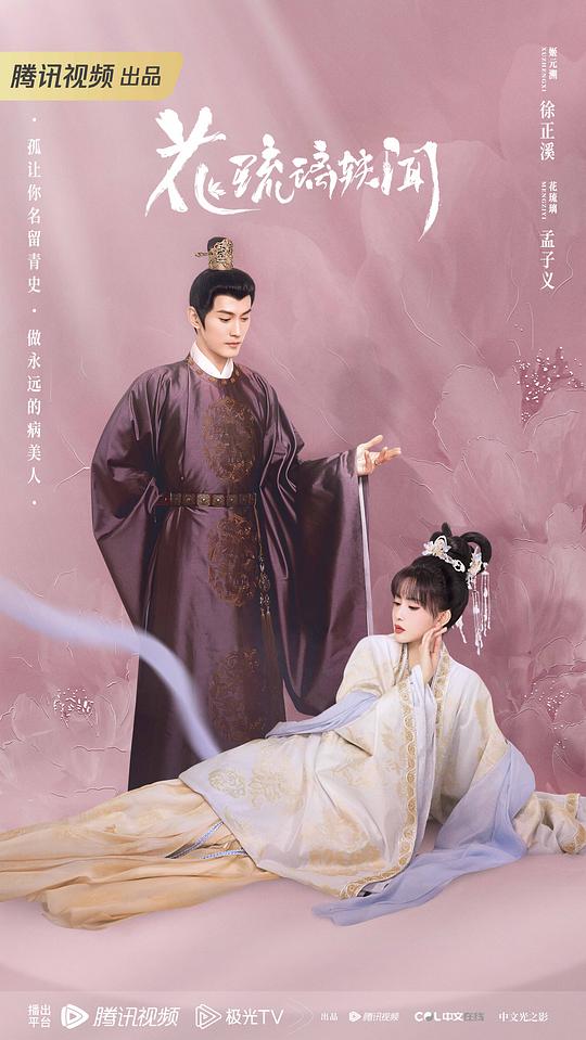 危险小天使