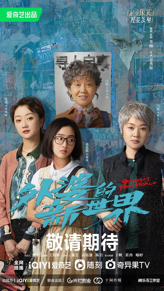 路易斯和卢卡-登月行动