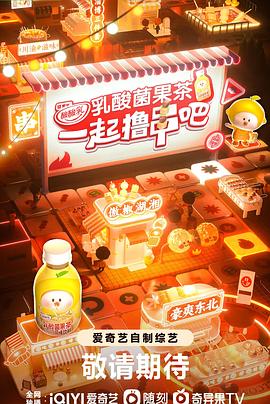 一夜2019