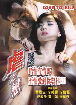 古惑女之决战江湖