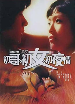 嗜血之夜